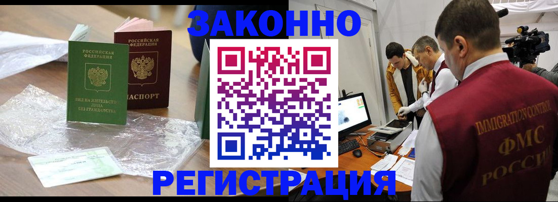 временная регистрация в квартире в Новоульяновске