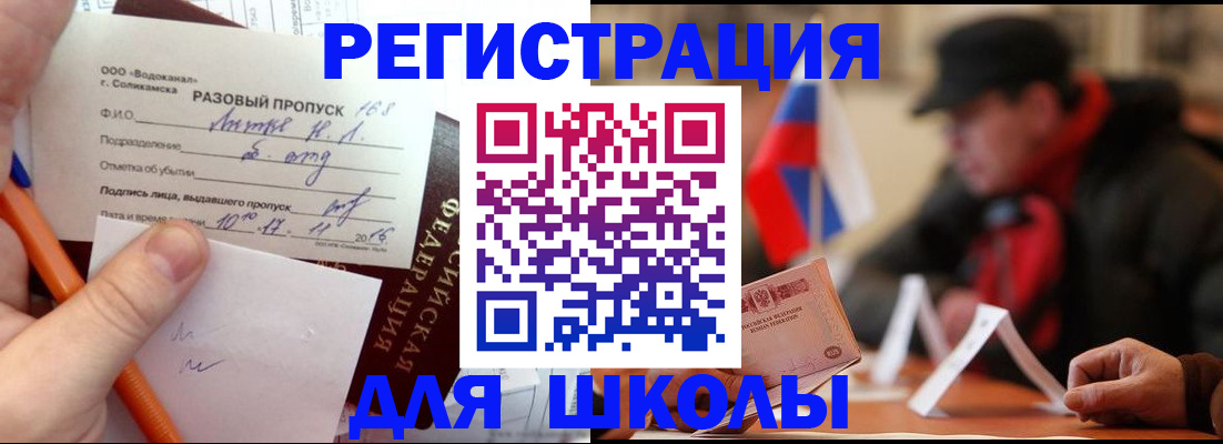миграционный учет в Новоульяновске