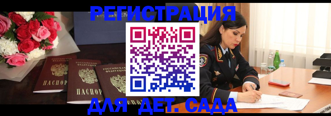 временная регистрация гарантия в Новоульяновске