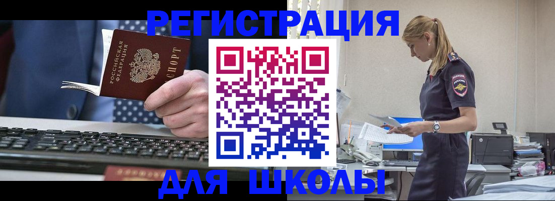 прописка гарантия в Новоульяновске
