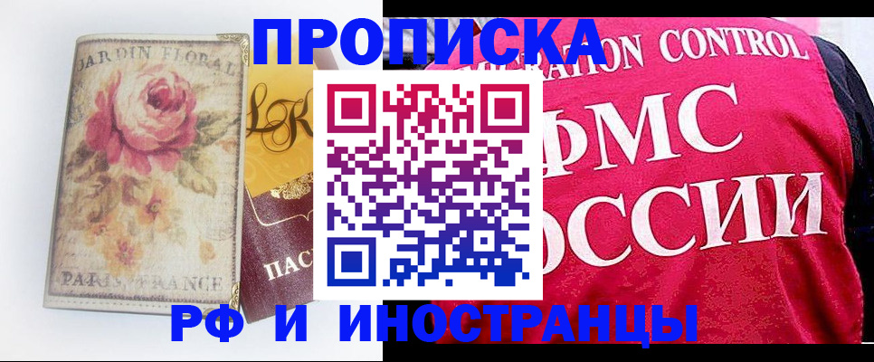 прописка в Новоульяновске